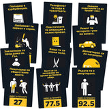 Shit Happens - парти настолна игра