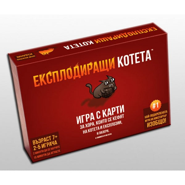 Експлодиращи котета (Exploding kittens) - парти настолна игра - Pikko Games
