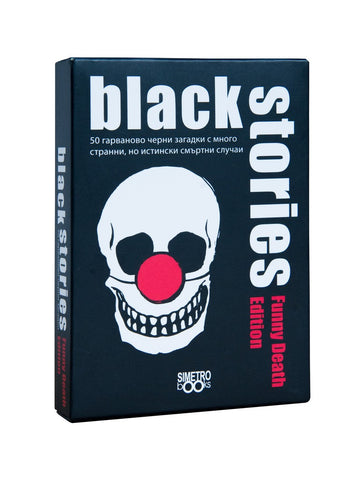 Black Stories (Funny Death Edition) - парти настолна игра