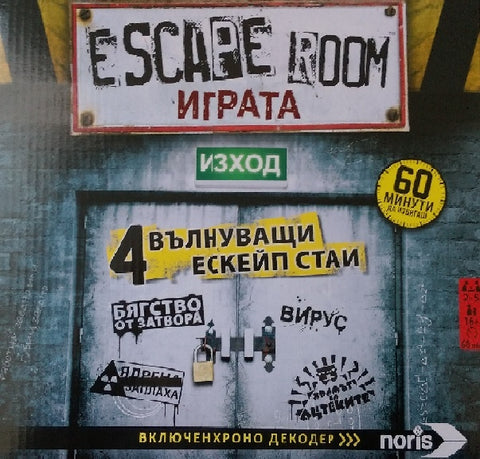 Escape Room Играта - кооперативна настолна игра