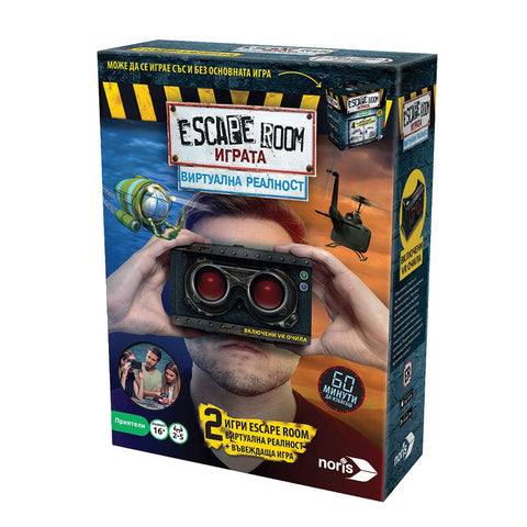 Escape Room Играта: Виртуална реалност - разширение за настолна игра
