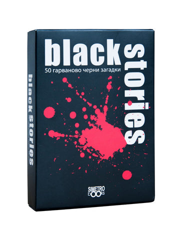 Black Stories - парти настолна игра