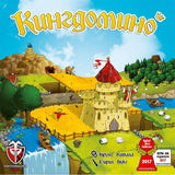 Кингдомино - настолна игра